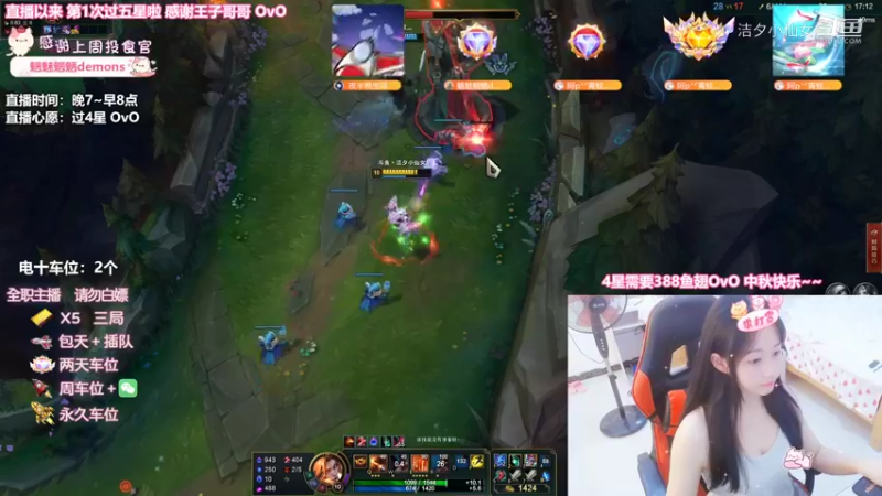 【英雄联盟】洁夕小仙女的精彩时刻 20220910 01点场(6)