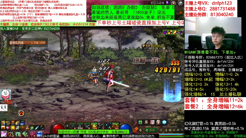 【DNF】今日不服的精彩时刻 20220910 05点场