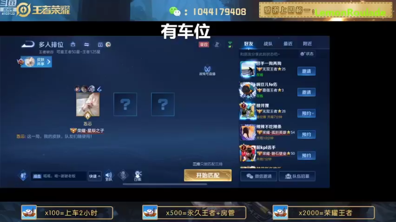 【2022-09-08 17点场】JM吉米：微信区连胜带粉上分。