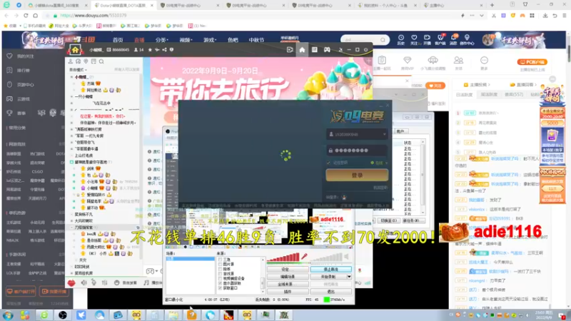 【2022-09-09 23点场】Dota小蝴蝶：今天的不花钱单排赛季挑战开始啦！