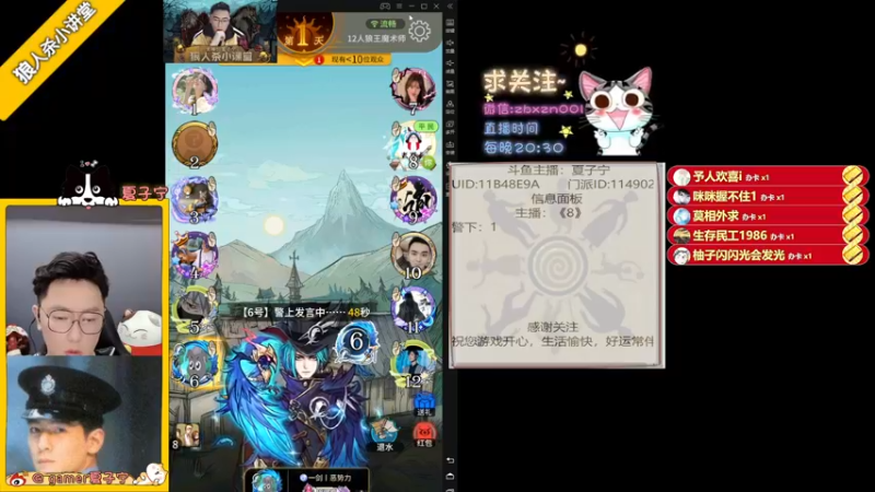 【2022-09-09 22点场】夏子宁：《狼人杀小讲堂》10号晚6：30开播