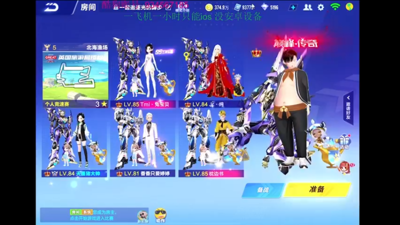 【2022-09-09 21点场】飞车计时k神：9点垫底赛来了！