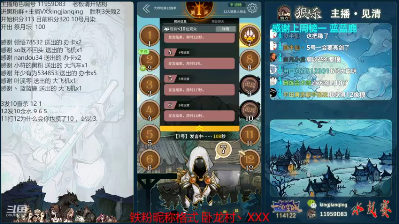 【2022-09-09 22点场】见清king：我叶赫那拉见清不服！#狼人杀官方