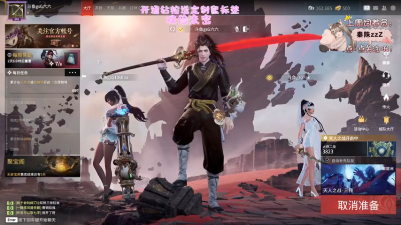【2022-09-09 21点场】六六明天吃什么：【六六six】赏月点送一送