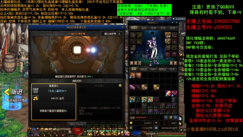 【2022-09-10 12点场】红眼小奎：土罐碰瓷 毕业打造增幅