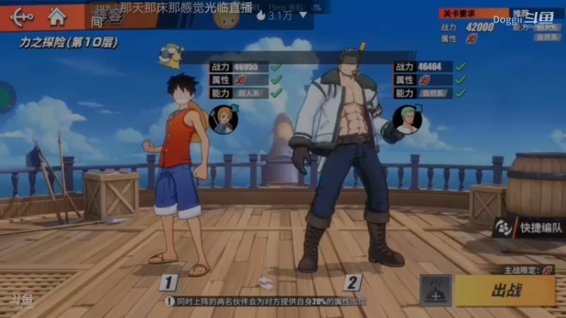 航海王热血航线（65)