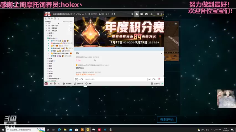 【2022-09-08 01点场】BikerGirl李逵：BikerGirl李逵来回切换!