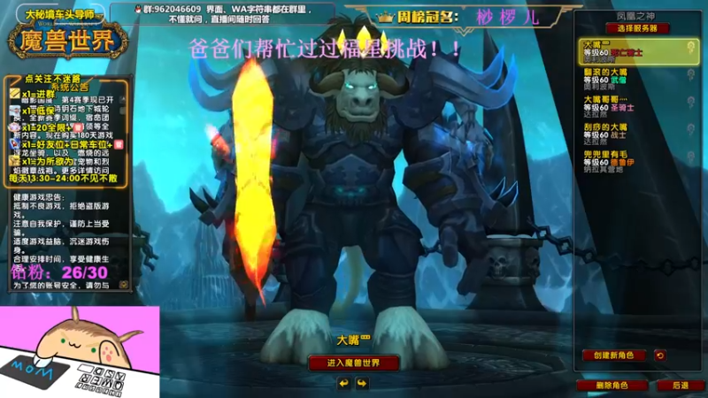 【2022-09-09 13点场】大嘴geigei：大嘴：大秘境车头导师，钻粉带门！！