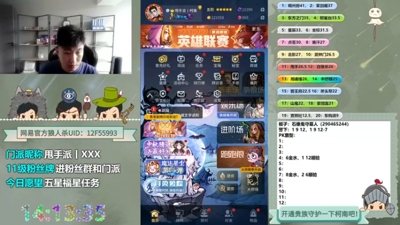 【2022-09-09 14点场】甩手派丨柯南：狼人杀柯南小讲堂#狼人杀官方#