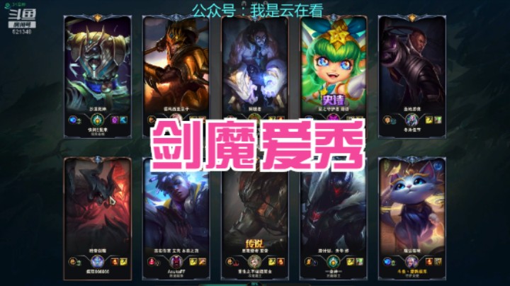 【英雄联盟】剑魔还是爱浪，猫咪也是救不了他