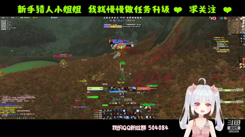 【2022-09-07 17点场】蹦小样：冰封王座❤️美女猎人诞生