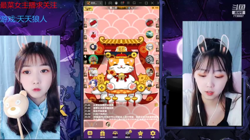 【2022-09-09 21点场】停留在雨中Cium：#天天狼人#来了