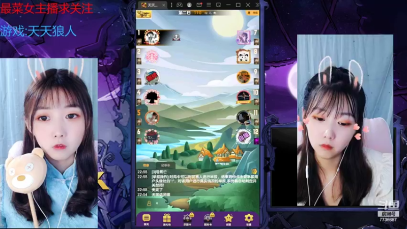 【2022-09-09 23点场】停留在雨中Cium：#天天狼人#来了