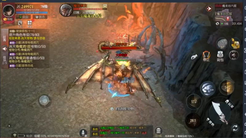 【2022-09-09 16点场】战狼队条子锅锅：传奇永恒手游：传奇天下