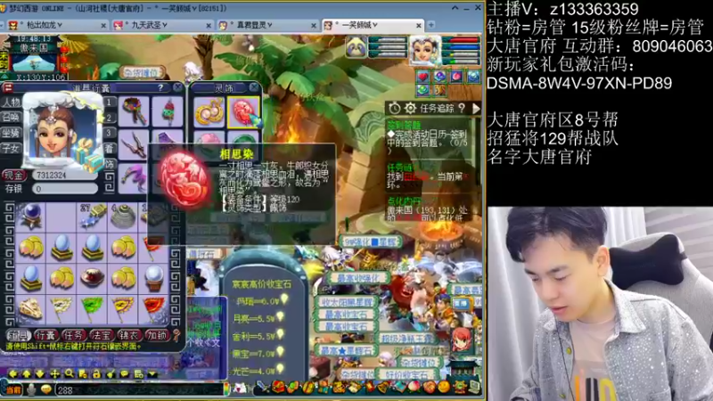 【2022-09-09 19点场】梦幻你波哥：4大唐一化生地煞之路