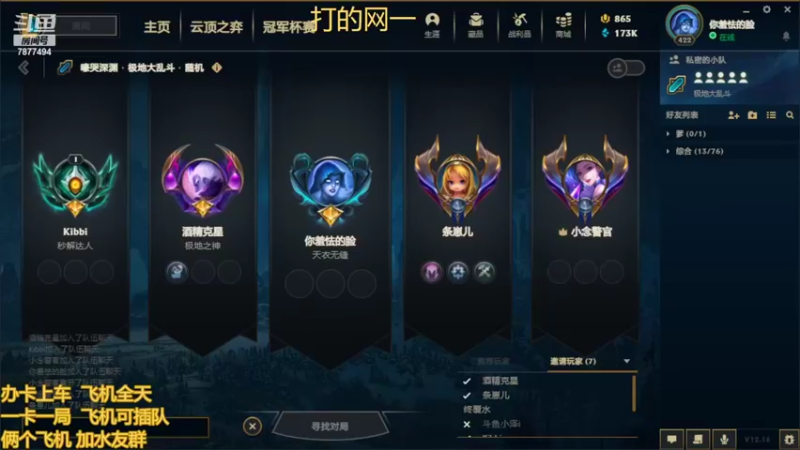 【2022-09-04 15点场】小泽Eddy：网一乱斗-极地之神