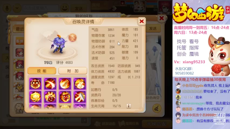 【2022-09-09 22点场】项95：专业帮找号看号~指挥~剑会~蜃境