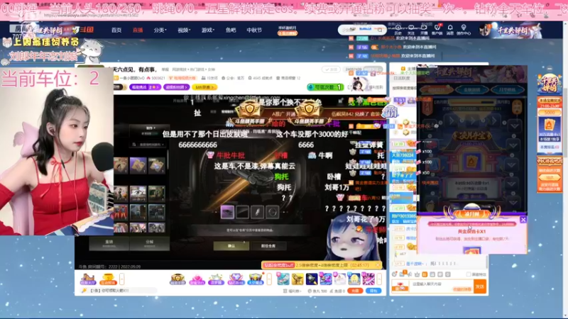 【2022-09-09 21点场】美女小莹：但愿人长久，千里共婵娟，兄弟们节日快乐！