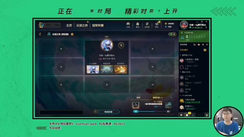 【2022-09-10 09点场】狮子的ak：任尔宗师王者，我自大师零点