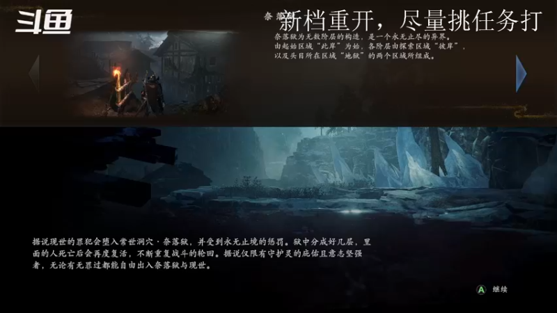 【2022-09-09 18点场】玄武门明家玉：仁王2向奈落狱进发