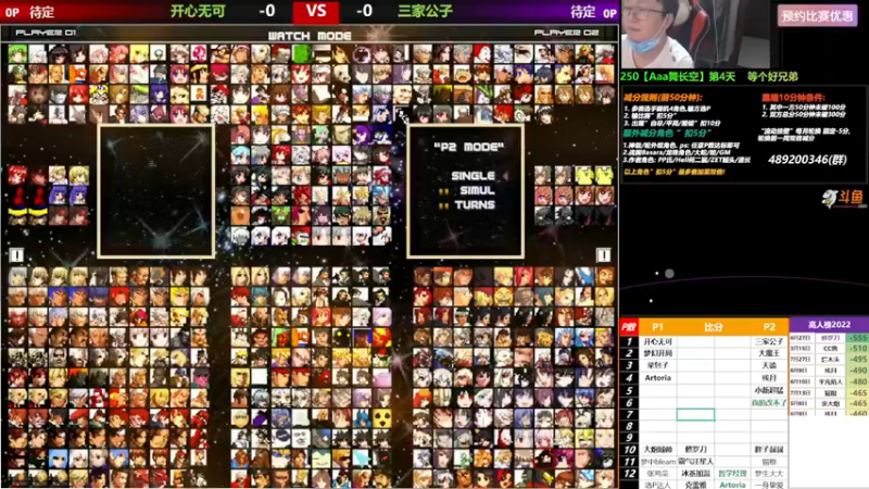 【2022-09-09 17点场】那日的风：【MUGEN】中秋快乐 , 兄弟们