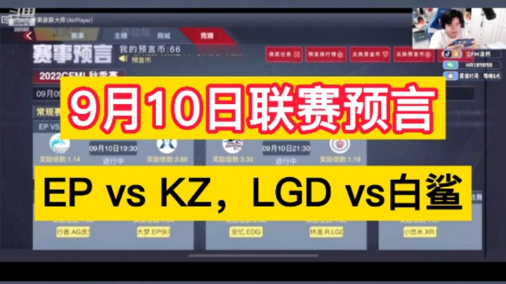 昨天的预言全对兄弟们，9月10日联赛预言，再接再厉！冲冲冲！