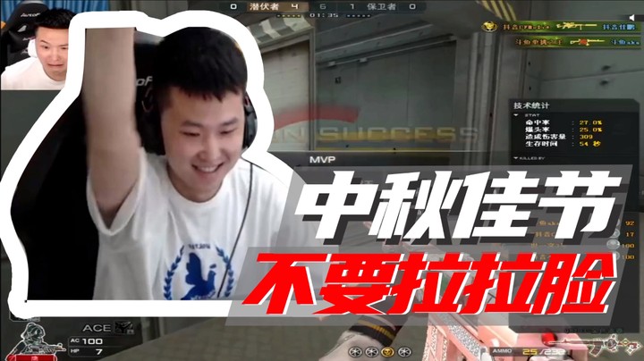 中秋佳节，不要拉拉脸~