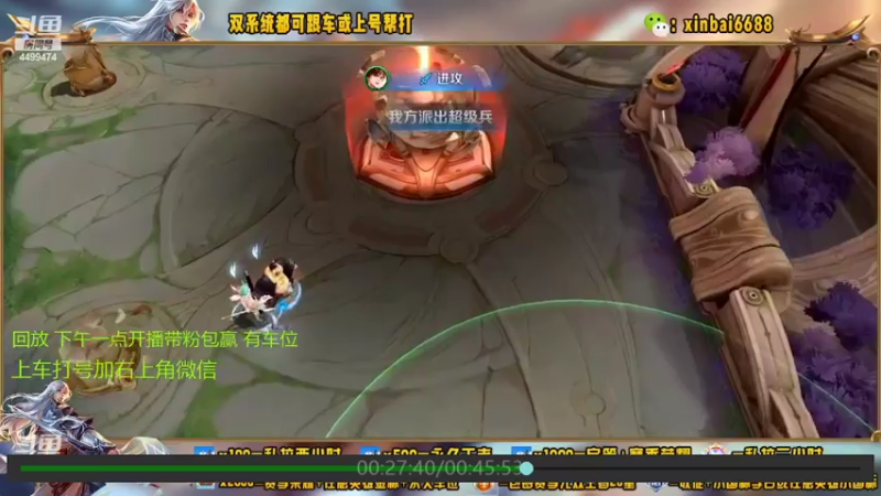 【2022-09-10 11点场】电竞信白丶：国服李白带粉 有车位