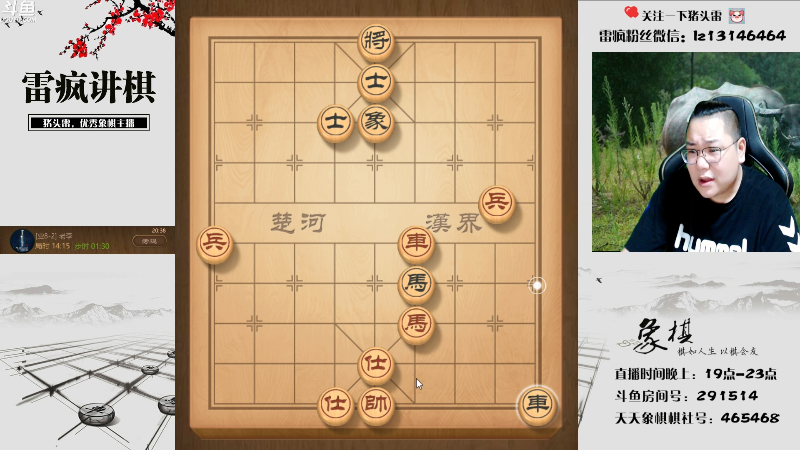【天天象棋】雷疯小叔的精彩时刻 20220910 20点场