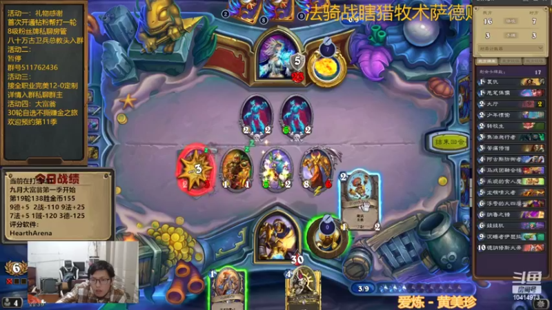 【2022-09-08 22点场】完美竞技古尔丹：大富翁挑战最强一季