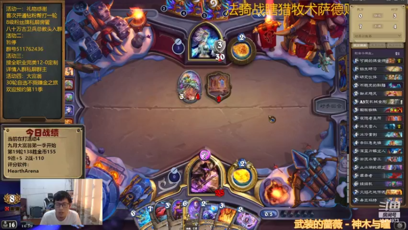 【2022-09-08 16点场】完美竞技古尔丹：大富翁挑战最强一季