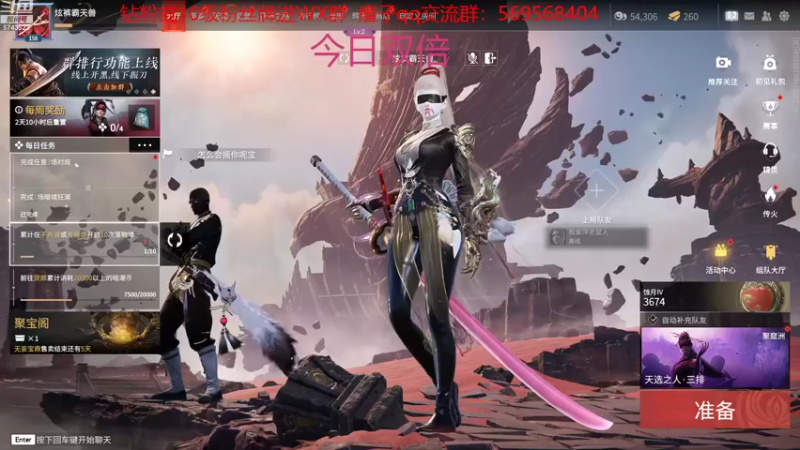 【2022-09-09 17点场】彭皮皮丶：今日双倍⭐战神归来！