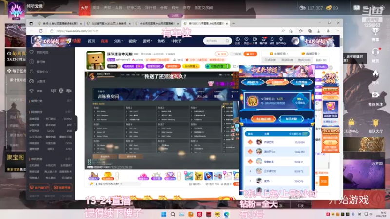 【2022-09-09 15点场】常乐er：有车位，暑假找不到工作试试直播！