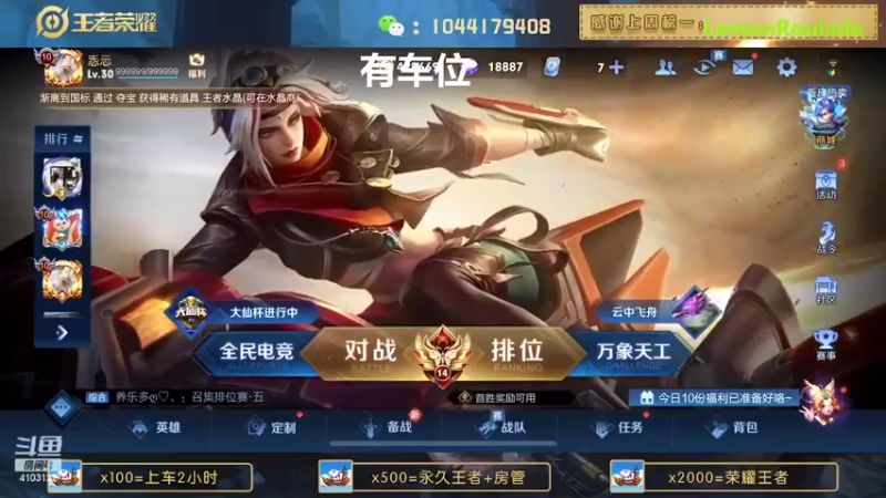 【2022-09-09 18点场】JM吉米：微信区连胜带粉上分。