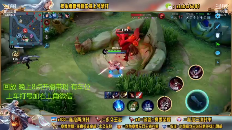 【2022-09-10 19点场】电竞信白丶：国服李白带粉 有车位