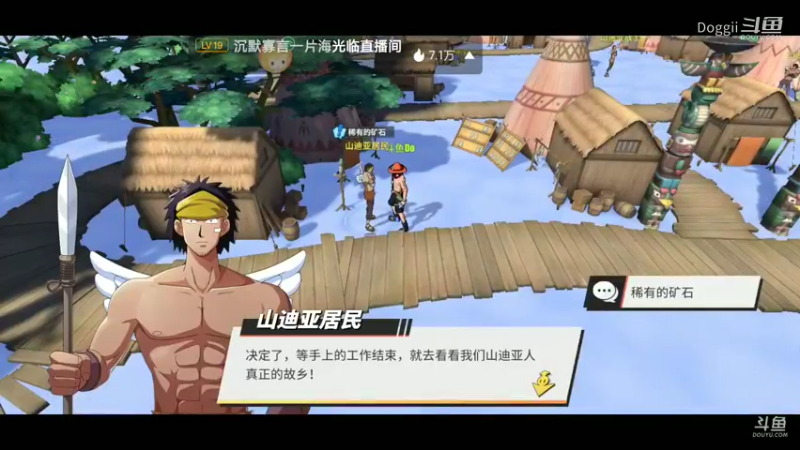 航海王热血航线（59）