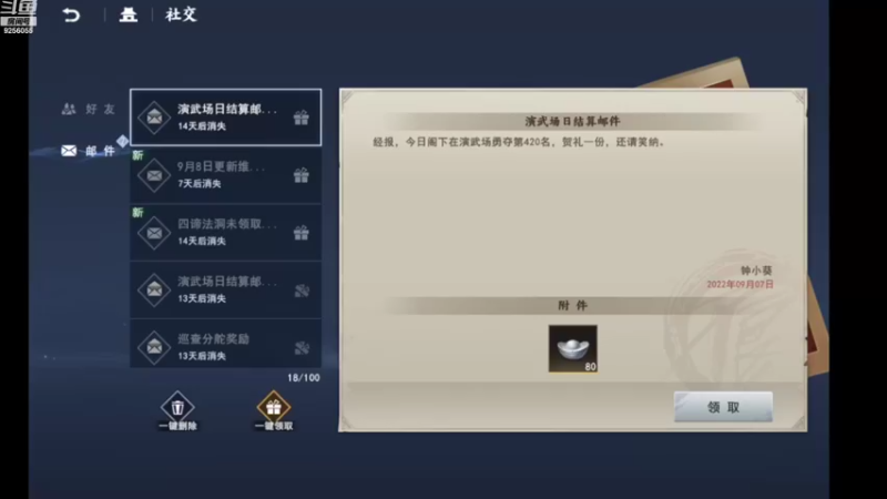 【2022-09-08 09点场】纸鸢飞路：不良人3， 一起来玩吧