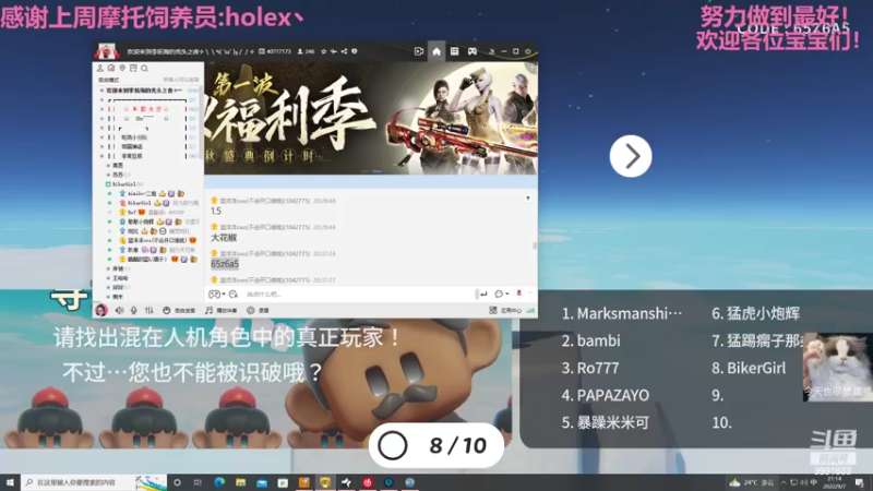【2022-09-07 21点场】BikerGirl李逵：BikerGirl李逵来回切换!