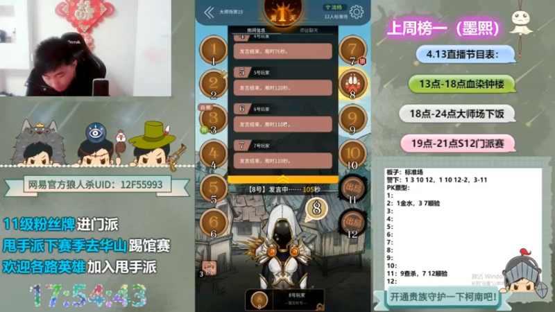 【2022-09-09 06点场】甩手派丨柯南：狼人杀柯南小讲堂#狼人杀官方#