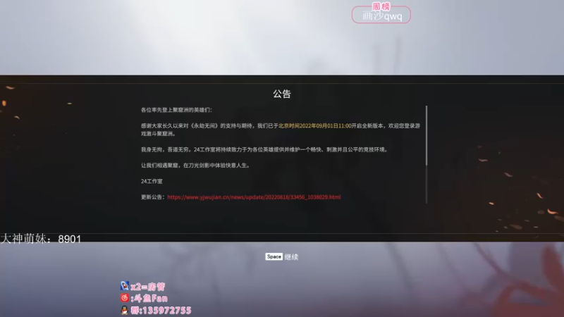 【2022-09-09 19点场】NRK丶反神：记得续一下牌子爱你们嗷