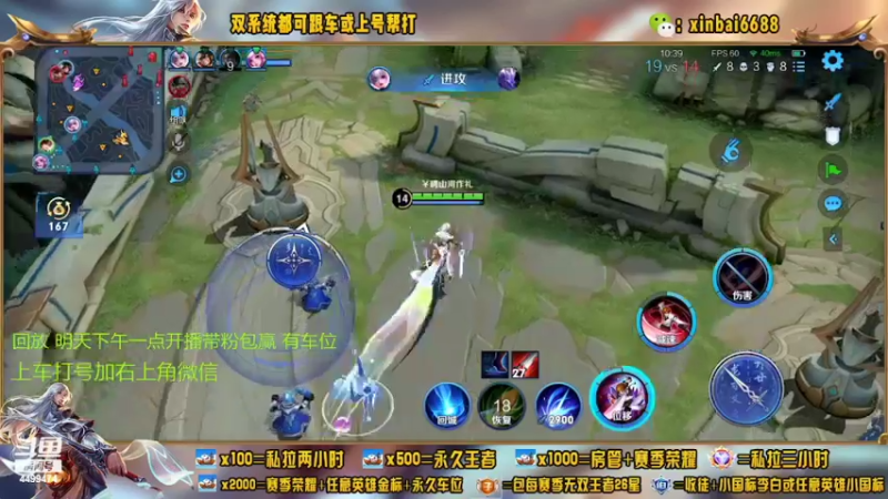 【2022-09-10 07点场】电竞信白丶：国服李白带粉 有车位