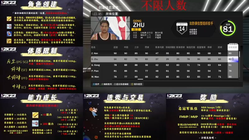 【2022-09-09 18点场】丶子魂魄兮为鬼雄：雄：NBA2K23