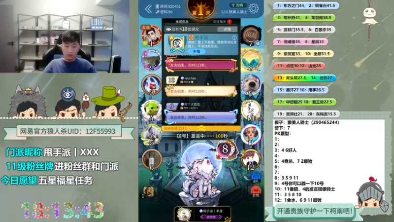 【2022-09-09 18点场】甩手派丨柯南：狼人杀柯南小讲堂#狼人杀官方#