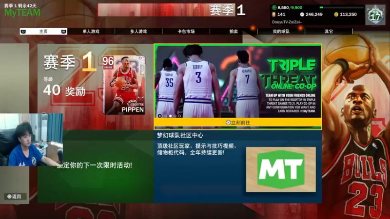 【2022-09-09 17点场】2K仔仔：仔仔:NBA2K23 爽玩！