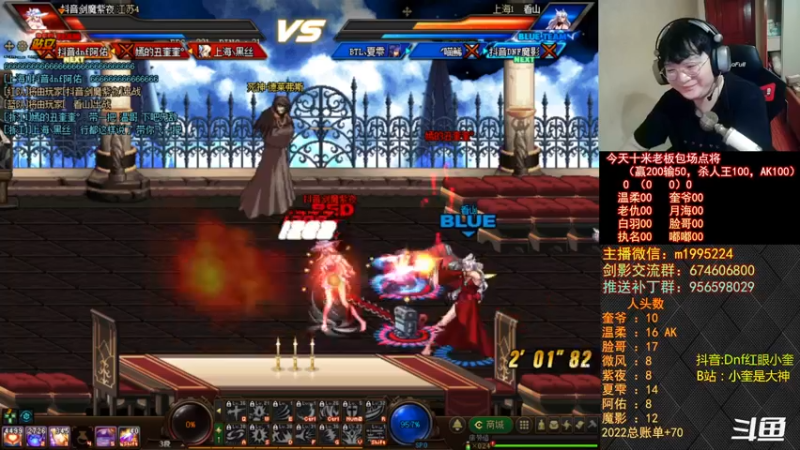 【2022-09-09 21点场】红眼小奎：顶级44+顶级点将！~~