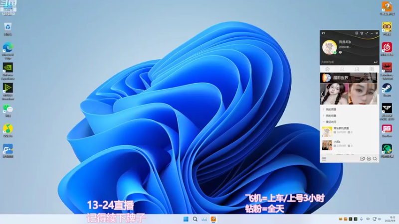 【2022-09-09 13点场】常乐er：有车位，暑假找不到工作试试直播！