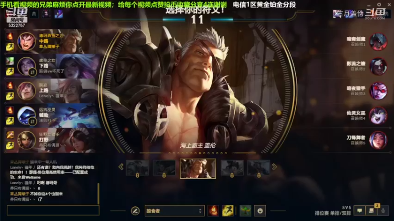 中单盖伦对线剑魔，小压1级.