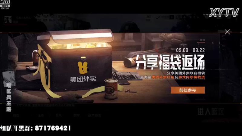 【2022-09-09 20点场】小太羊儿：暗区兵王路