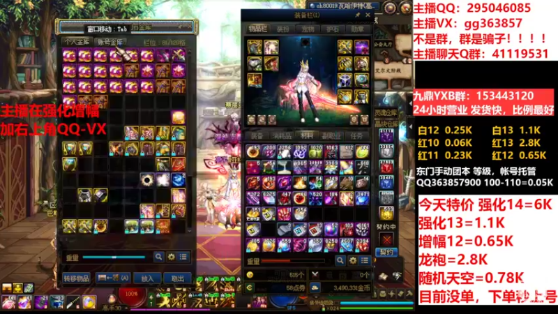 【2022-09-10 19点场】主播东门：东门：强化增幅11 12 13