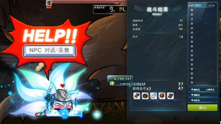 冒险岛乌鲁斯